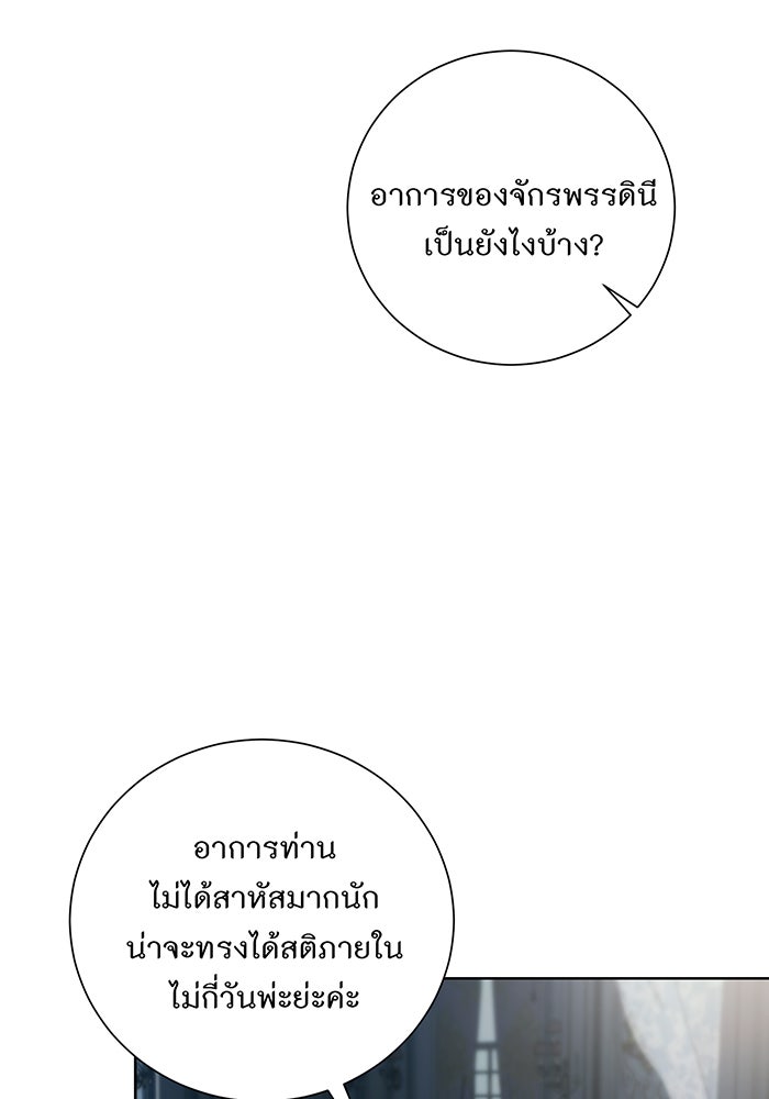 อยากให้ตายสุดท้ายรัก - หน้า 32