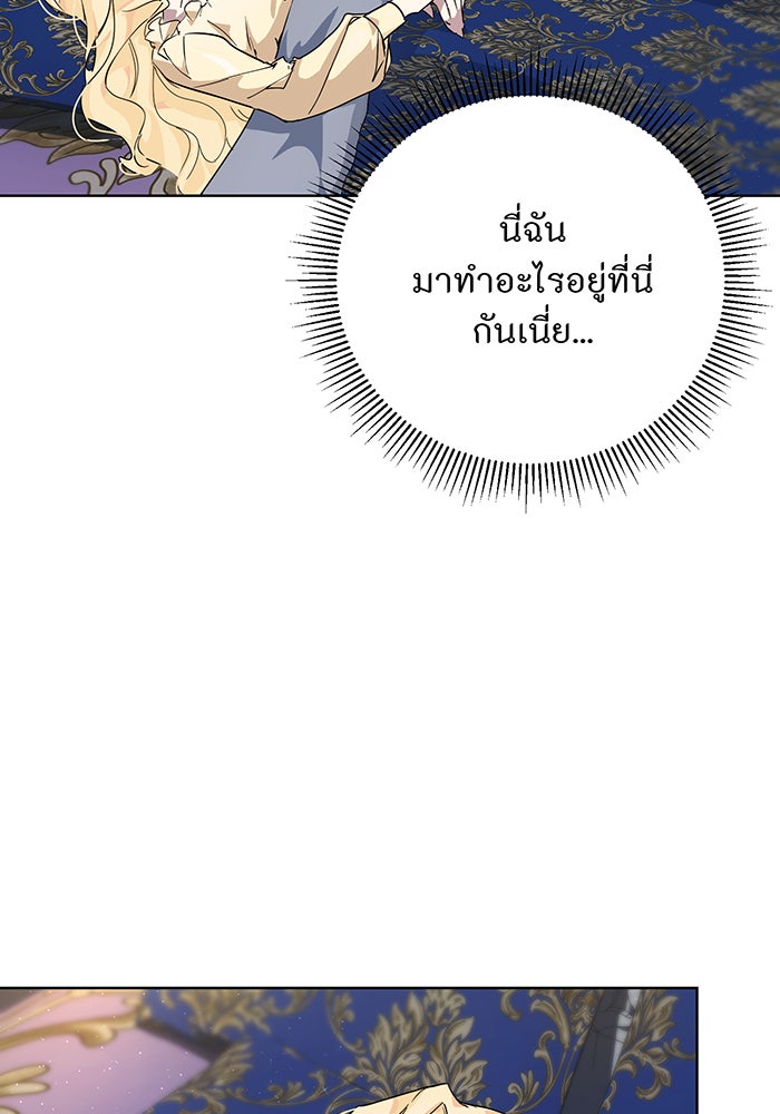 อยากให้ตายสุดท้ายรัก - หน้า 39
