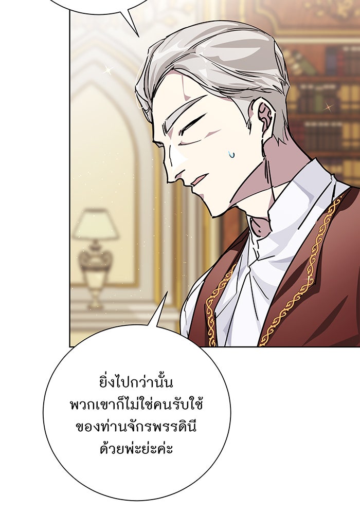 อยากให้ตายสุดท้ายรัก - หน้า 4