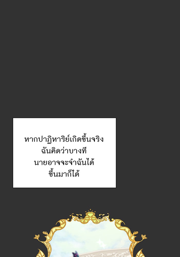 อยากให้ตายสุดท้ายรัก - หน้า 101