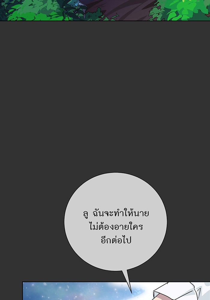 อยากให้ตายสุดท้ายรัก - หน้า 104