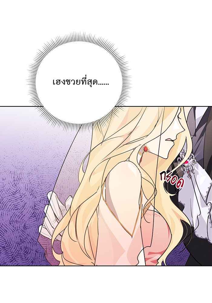 อยากให้ตายสุดท้ายรัก - หน้า 115