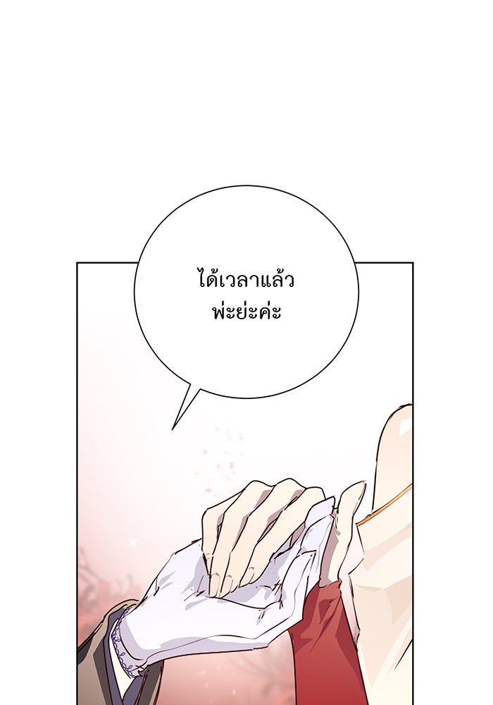อยากให้ตายสุดท้ายรัก - หน้า 116