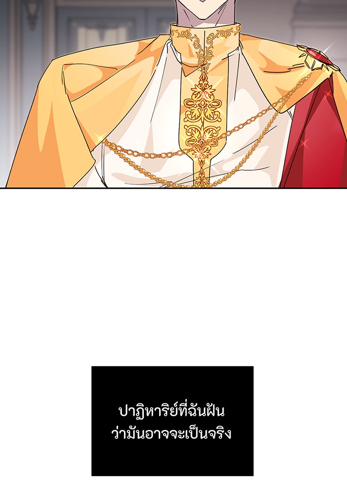 อยากให้ตายสุดท้ายรัก - หน้า 121