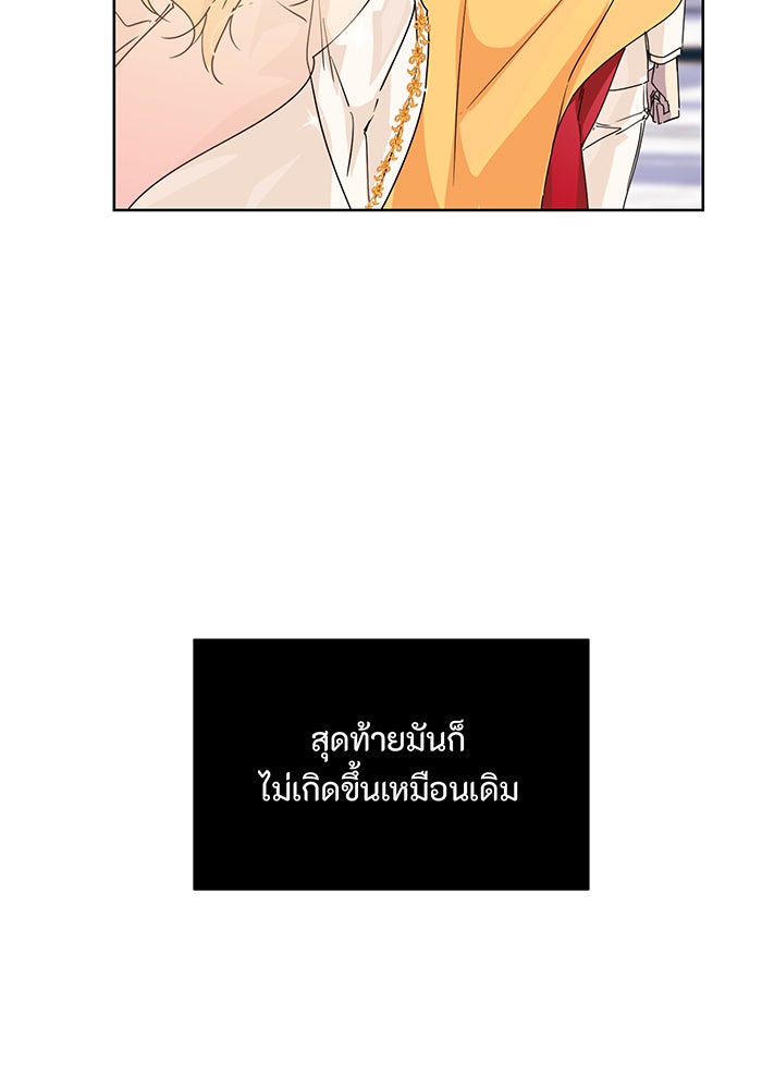 อยากให้ตายสุดท้ายรัก - หน้า 124