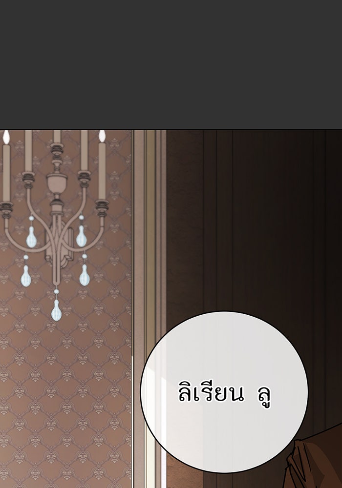 อยากให้ตายสุดท้ายรัก - หน้า 13