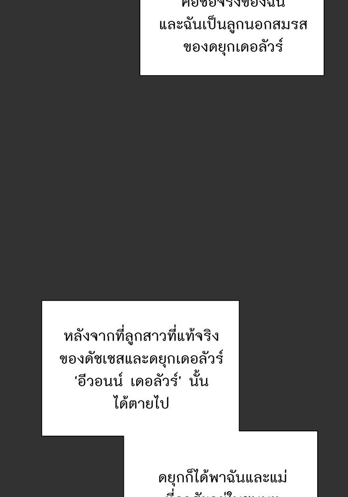 อยากให้ตายสุดท้ายรัก - หน้า 17