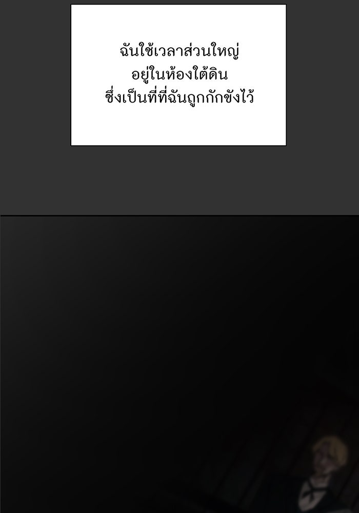 อยากให้ตายสุดท้ายรัก - หน้า 19