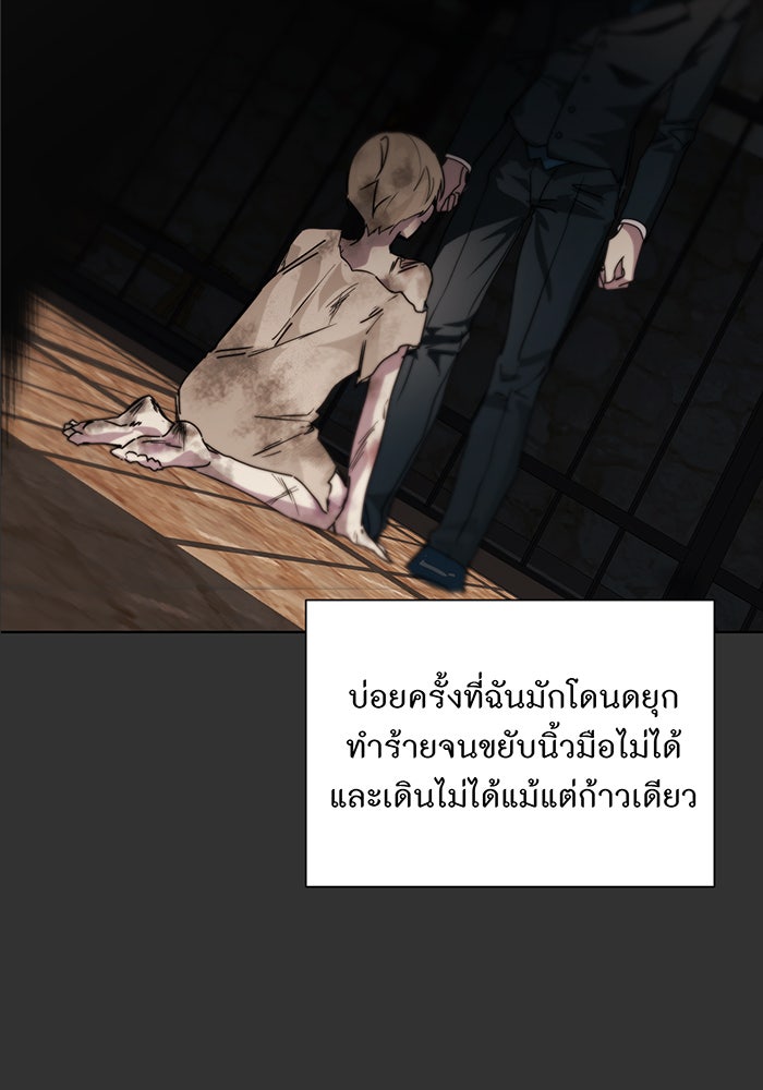 อยากให้ตายสุดท้ายรัก - หน้า 20