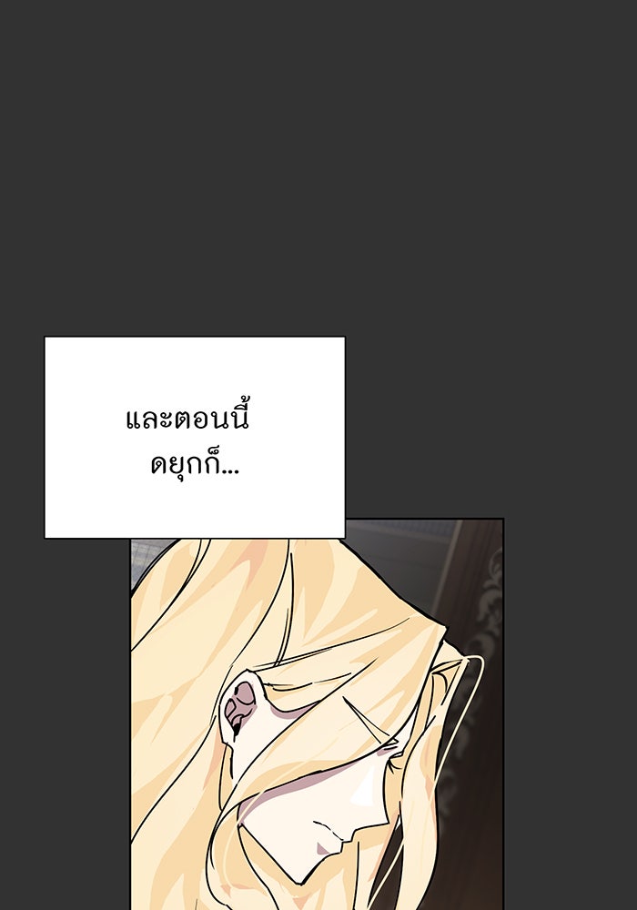 อยากให้ตายสุดท้ายรัก - หน้า 21