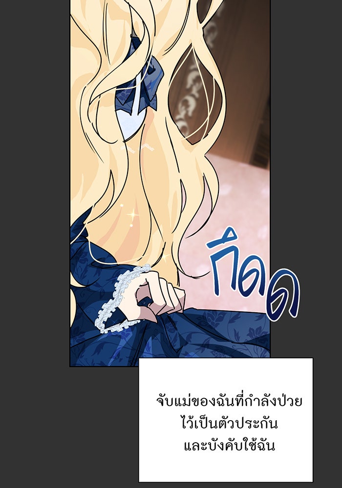 อยากให้ตายสุดท้ายรัก - หน้า 22