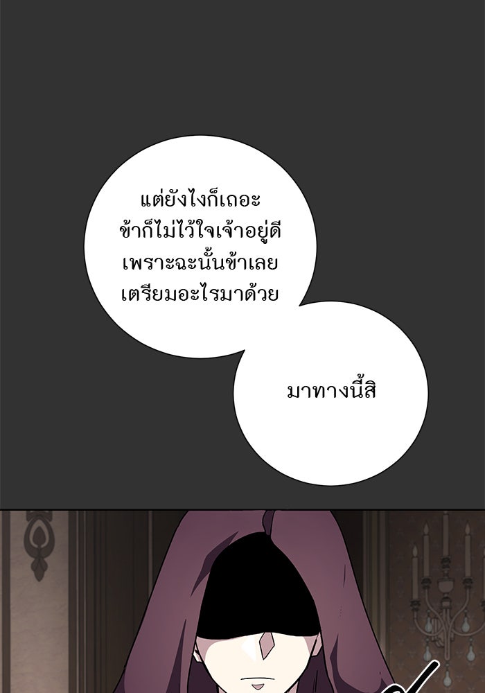 อยากให้ตายสุดท้ายรัก - หน้า 28