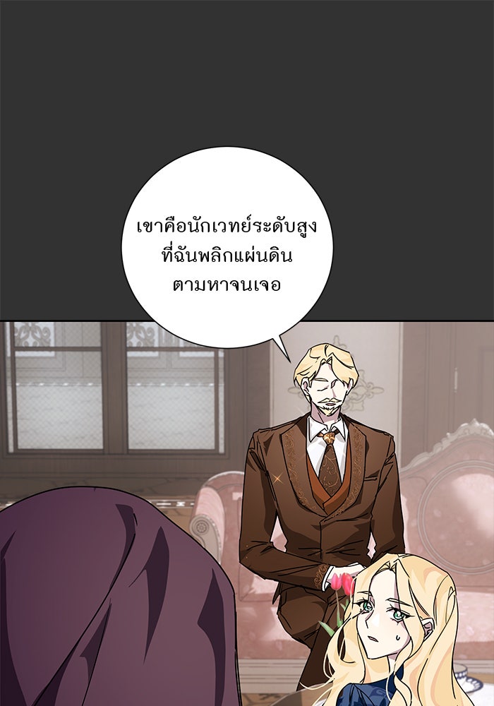 อยากให้ตายสุดท้ายรัก - หน้า 31