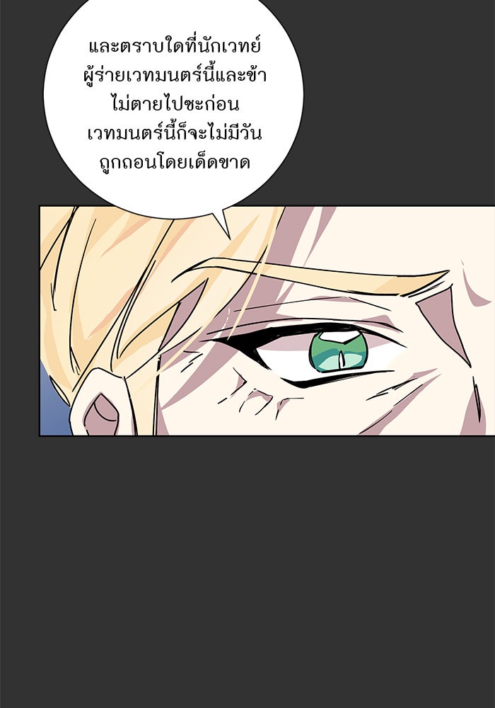 อยากให้ตายสุดท้ายรัก - หน้า 33