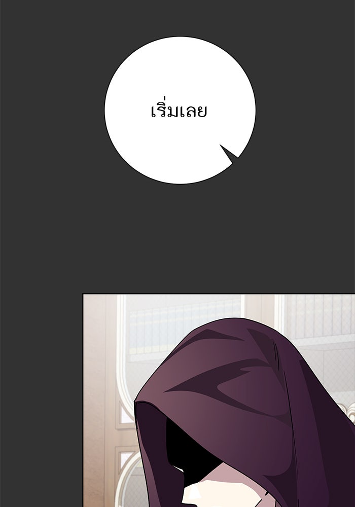 อยากให้ตายสุดท้ายรัก - หน้า 35