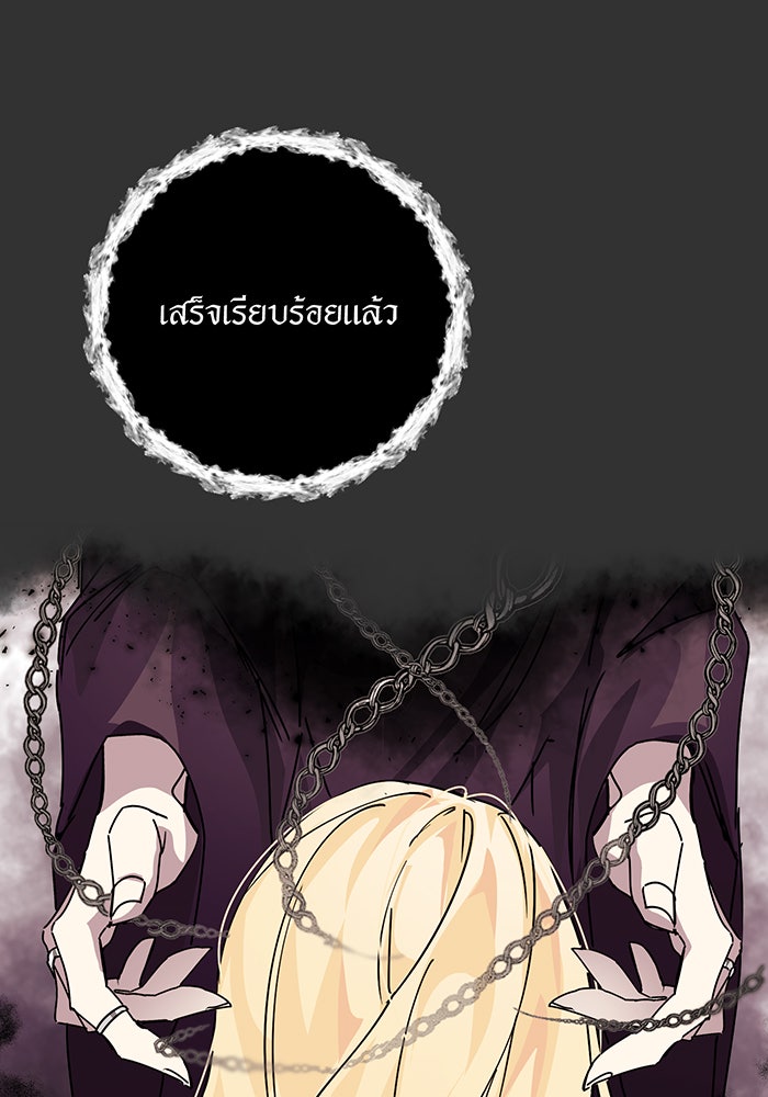 อยากให้ตายสุดท้ายรัก - หน้า 40