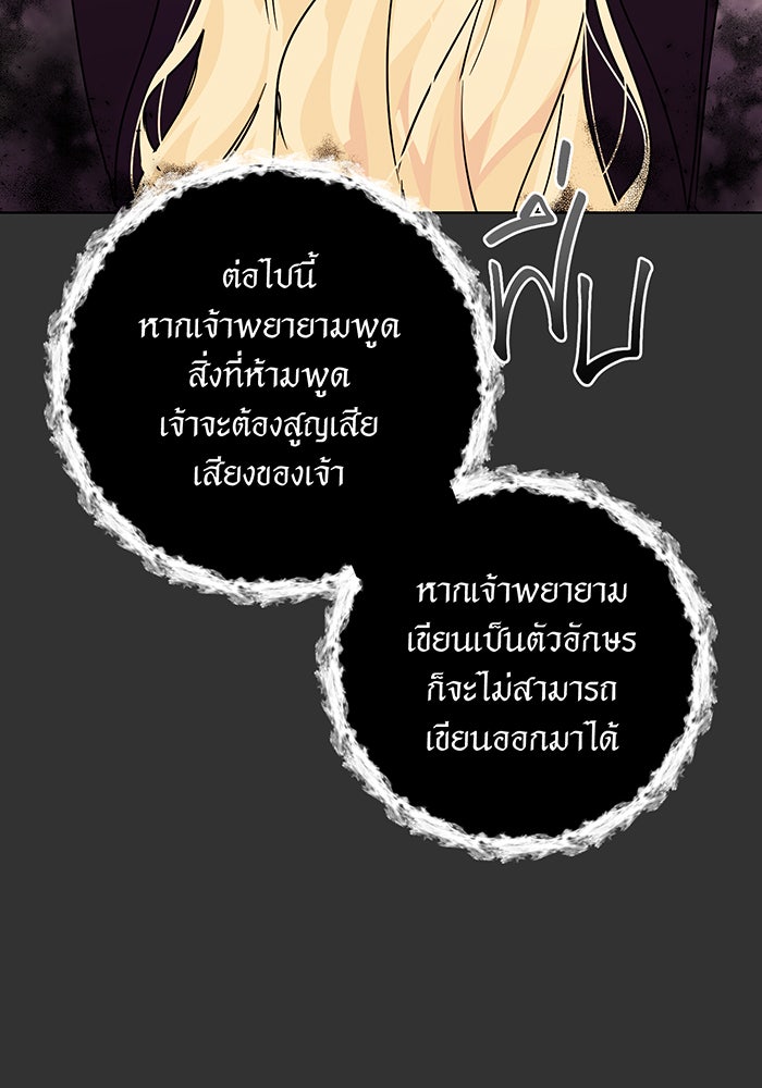 อยากให้ตายสุดท้ายรัก - หน้า 41