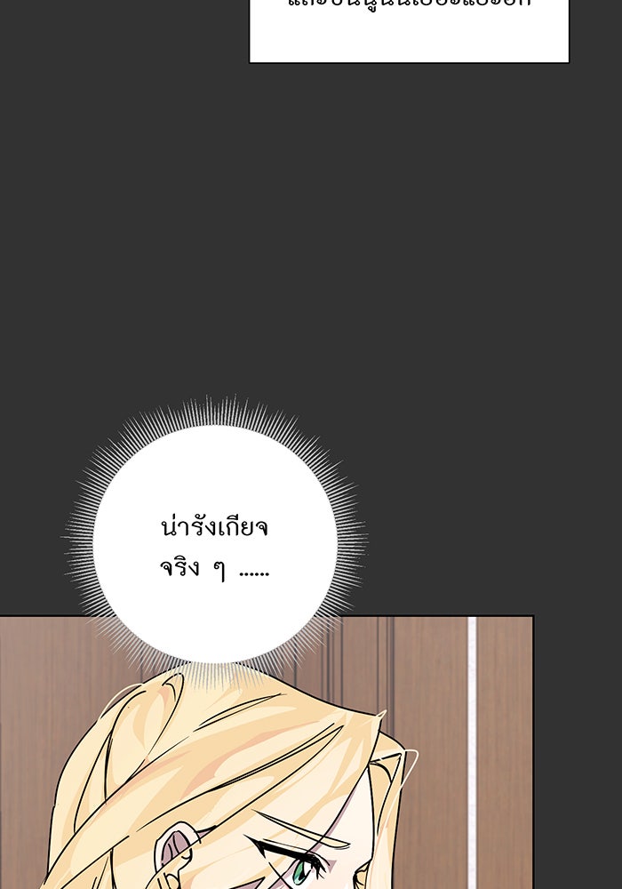 อยากให้ตายสุดท้ายรัก - หน้า 44