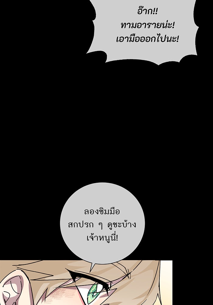 อยากให้ตายสุดท้ายรัก - หน้า 74