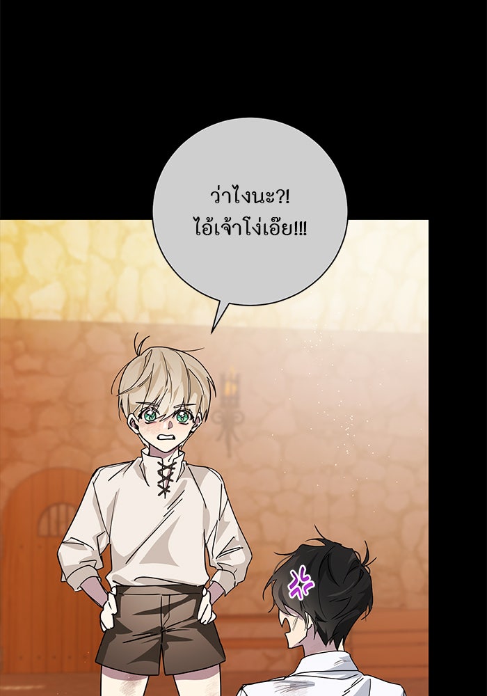 อยากให้ตายสุดท้ายรัก - หน้า 77