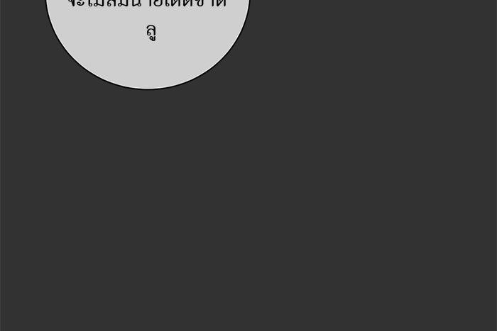 อยากให้ตายสุดท้ายรัก - หน้า 92