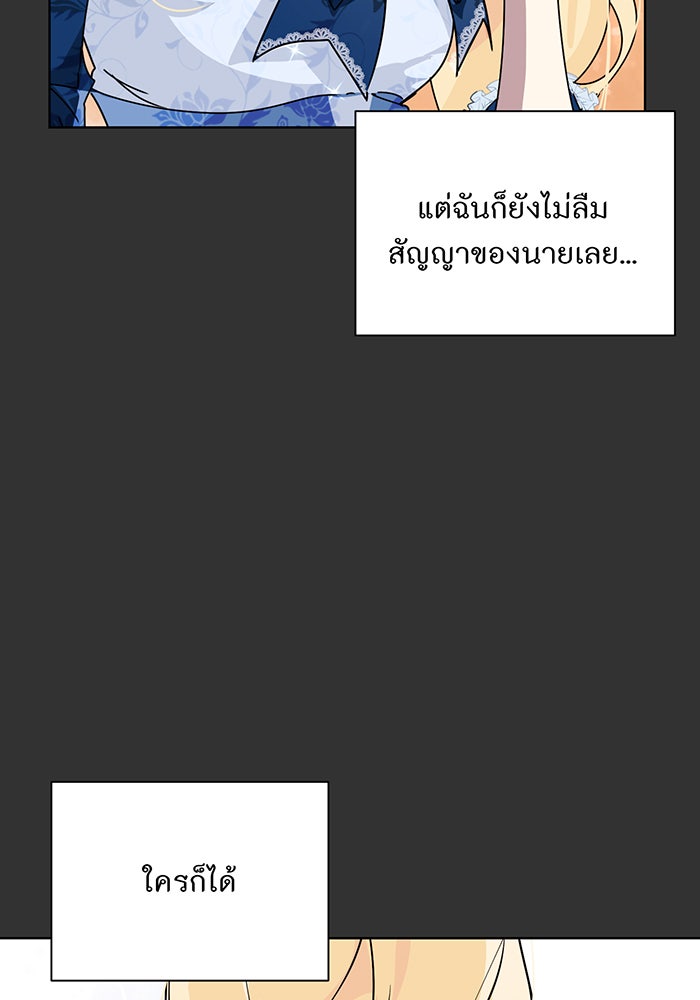อยากให้ตายสุดท้ายรัก - หน้า 95