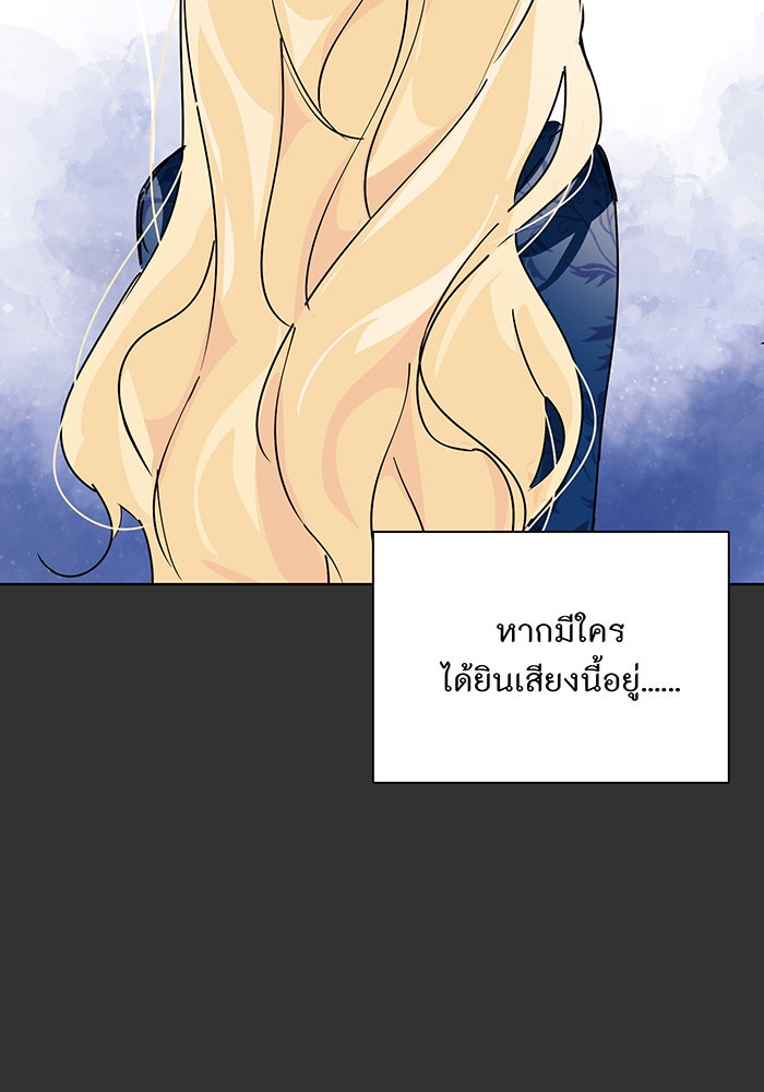 อยากให้ตายสุดท้ายรัก - หน้า 96