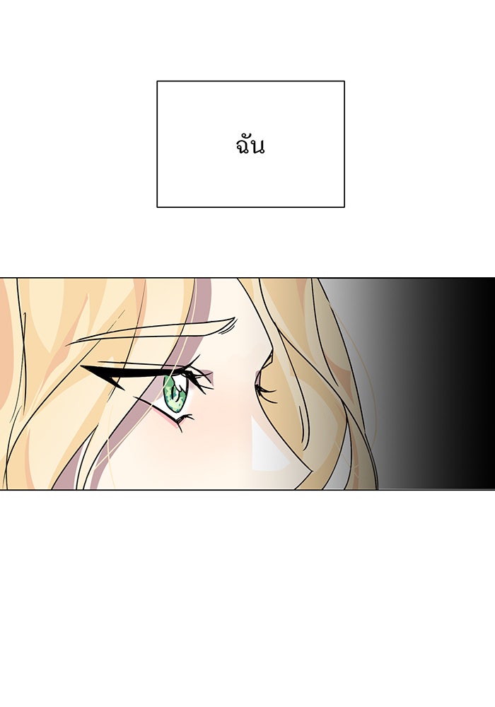 อยากให้ตายสุดท้ายรัก - หน้า 10