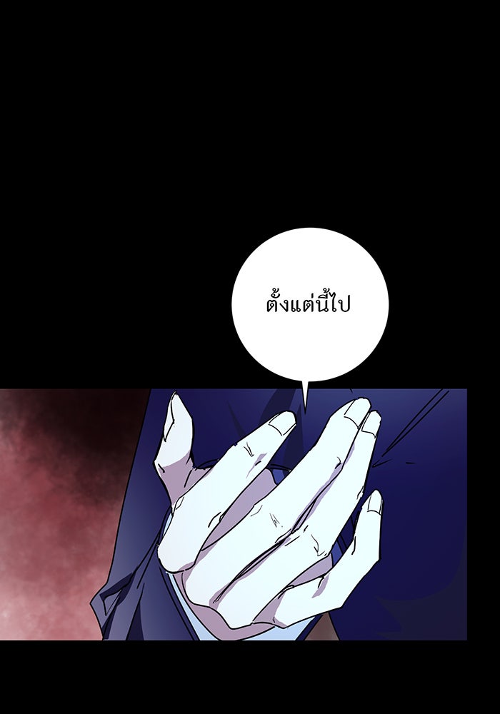 อยากให้ตายสุดท้ายรัก - หน้า 110