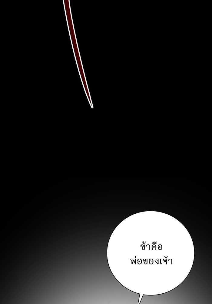 อยากให้ตายสุดท้ายรัก - หน้า 112