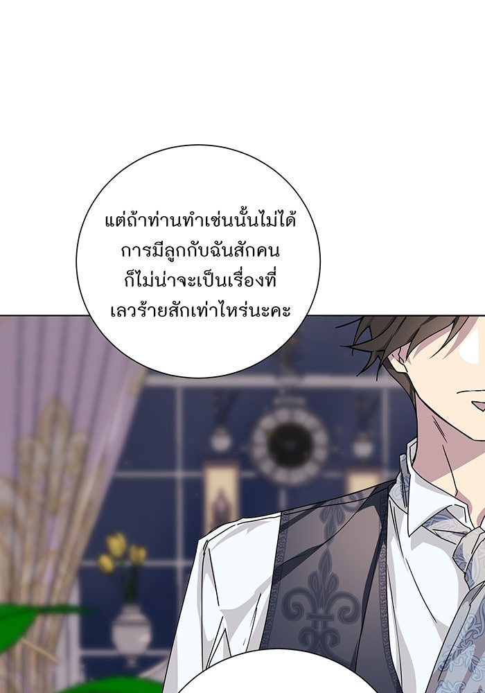 อยากให้ตายสุดท้ายรัก - หน้า 18