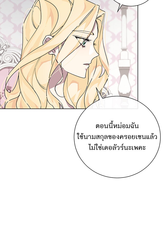 อยากให้ตายสุดท้ายรัก - หน้า 22