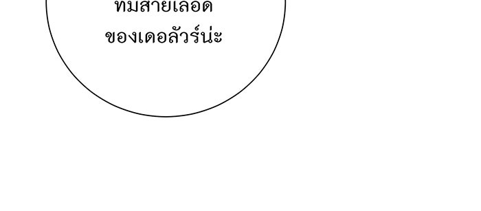 อยากให้ตายสุดท้ายรัก - หน้า 24
