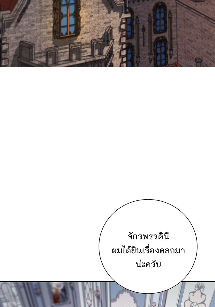 อยากให้ตายสุดท้ายรัก - หน้า 3