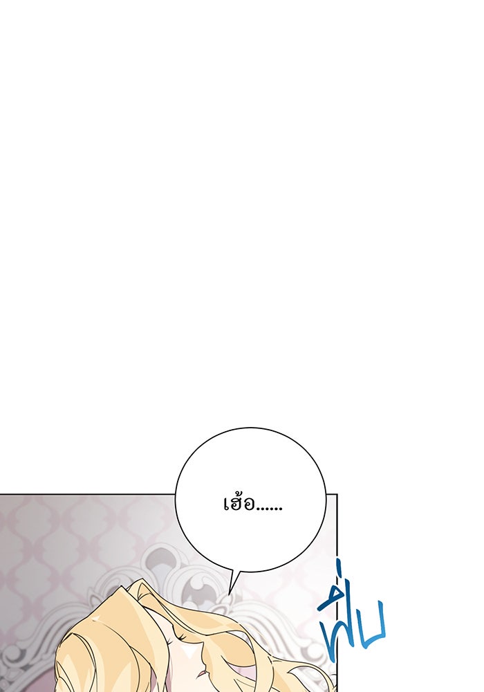 อยากให้ตายสุดท้ายรัก - หน้า 30