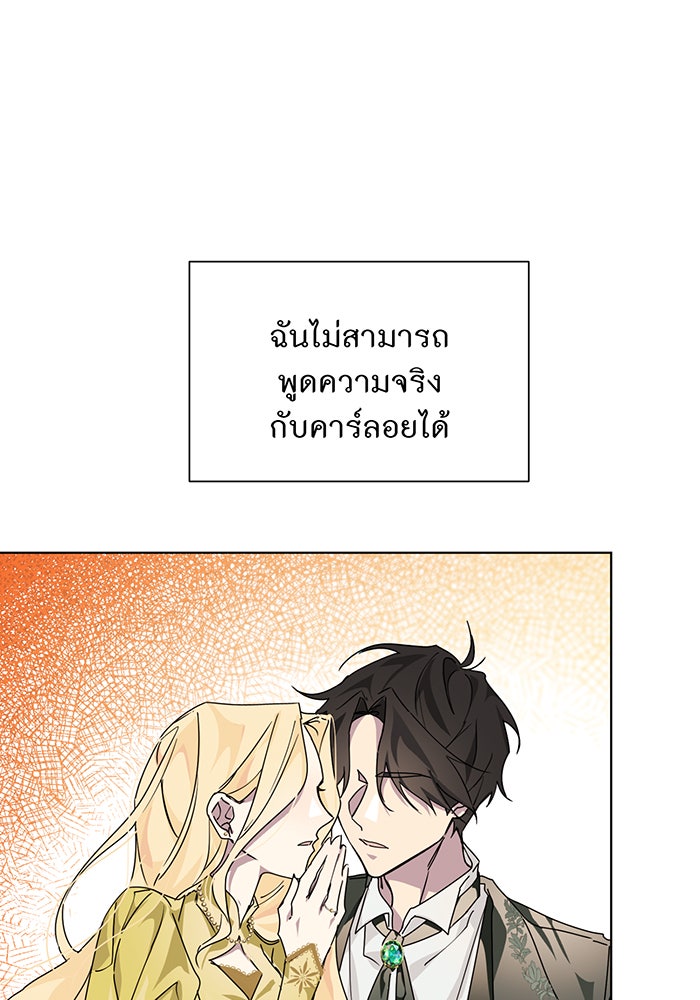 อยากให้ตายสุดท้ายรัก - หน้า 34