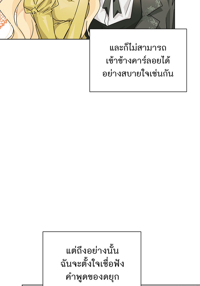 อยากให้ตายสุดท้ายรัก - หน้า 35