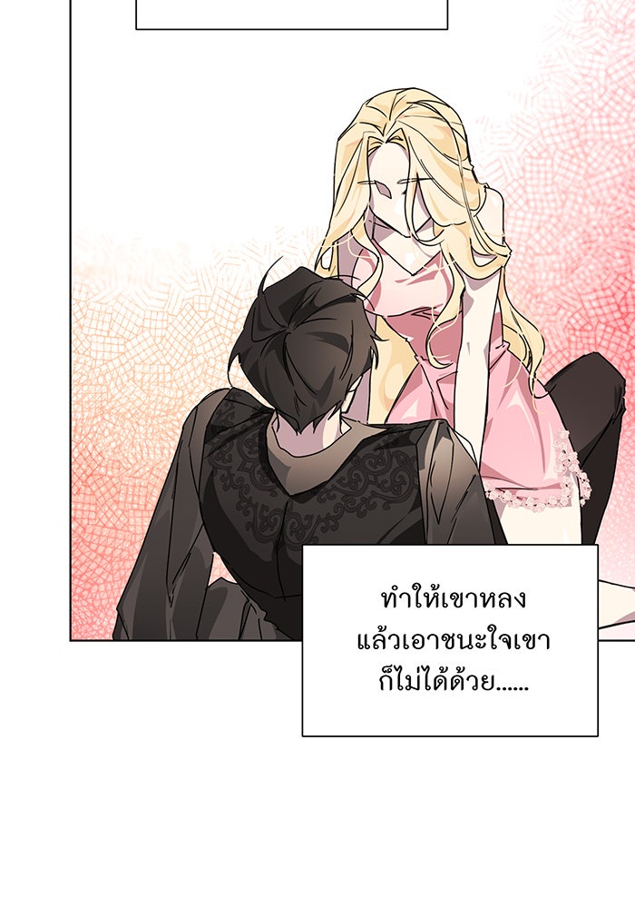 อยากให้ตายสุดท้ายรัก - หน้า 36