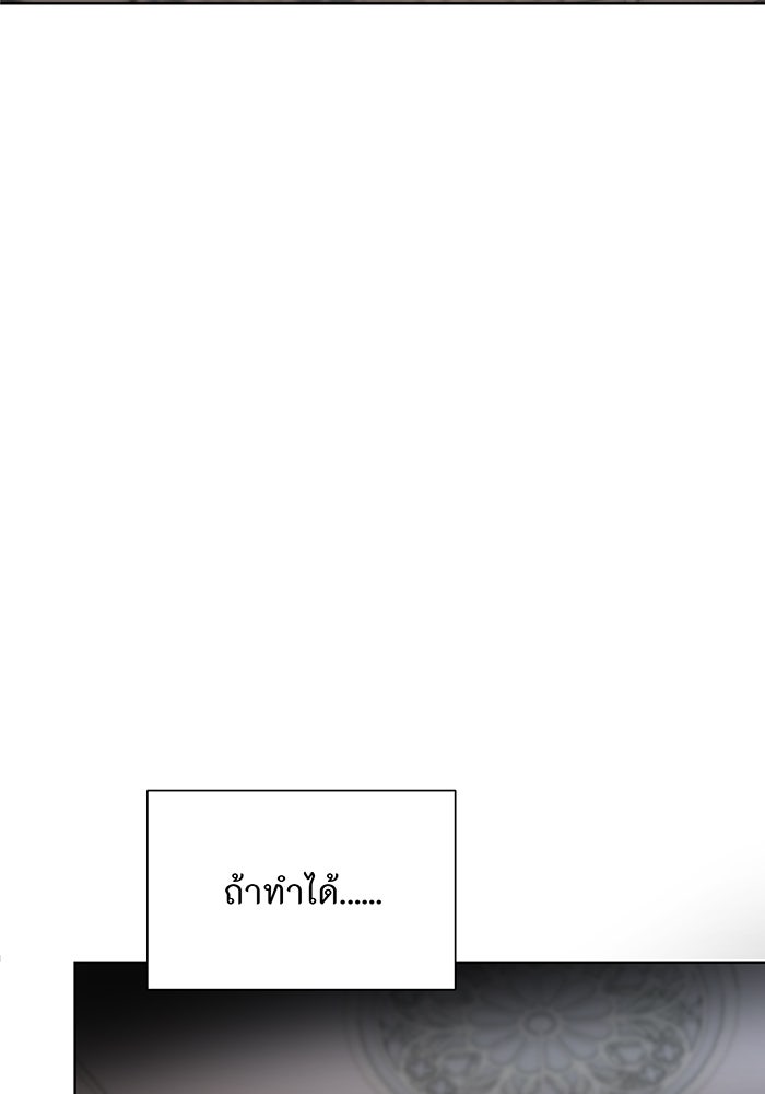 อยากให้ตายสุดท้ายรัก - หน้า 43