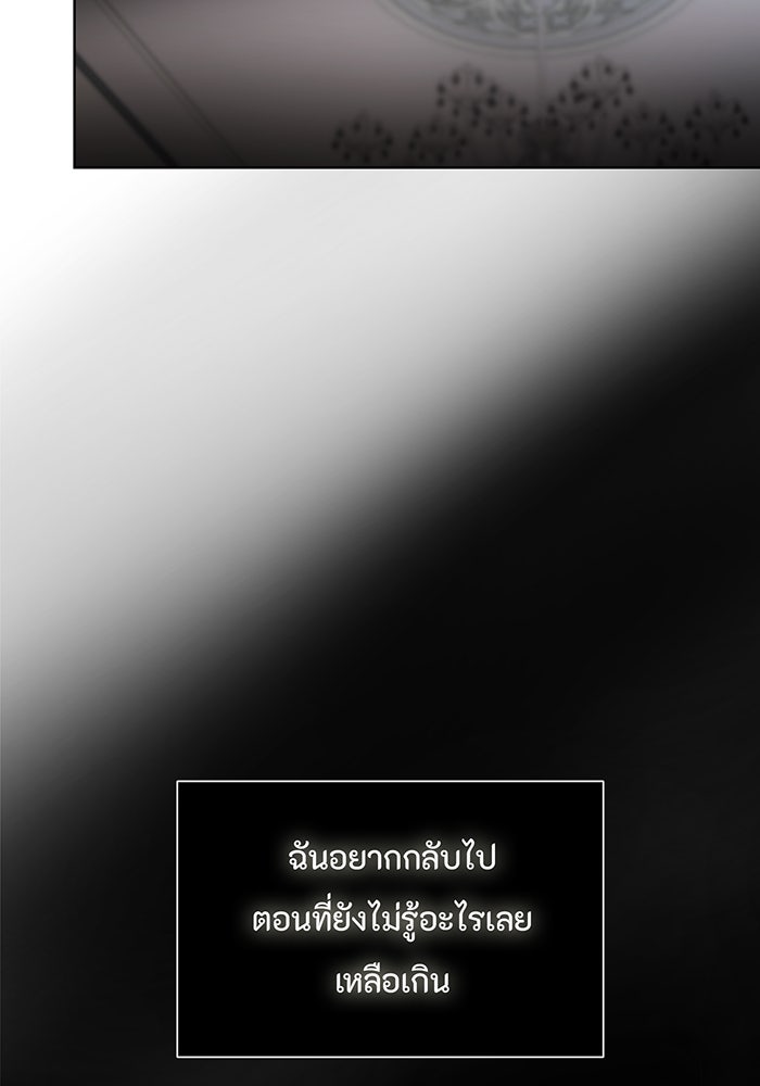 อยากให้ตายสุดท้ายรัก - หน้า 44
