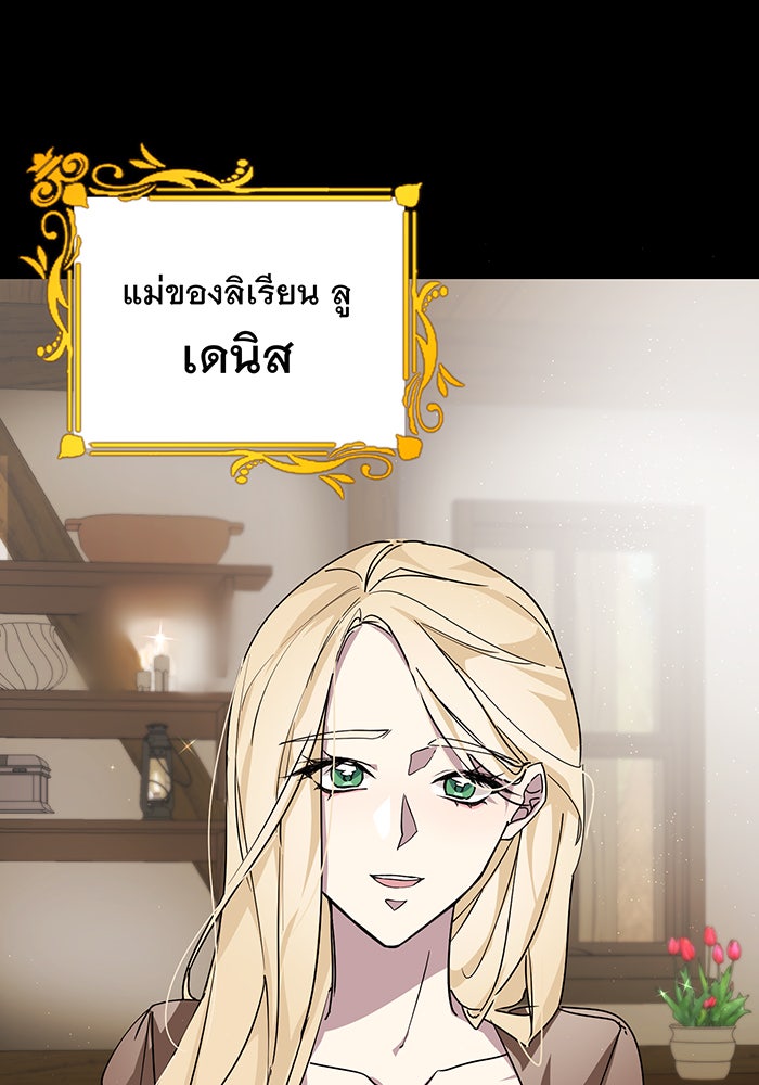 อยากให้ตายสุดท้ายรัก - หน้า 56