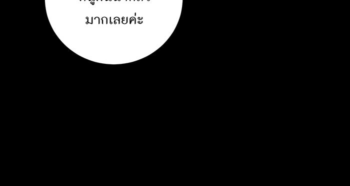 อยากให้ตายสุดท้ายรัก - หน้า 65