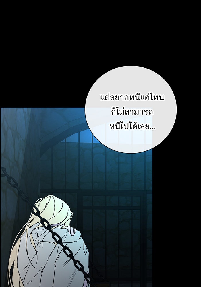อยากให้ตายสุดท้ายรัก - หน้า 67