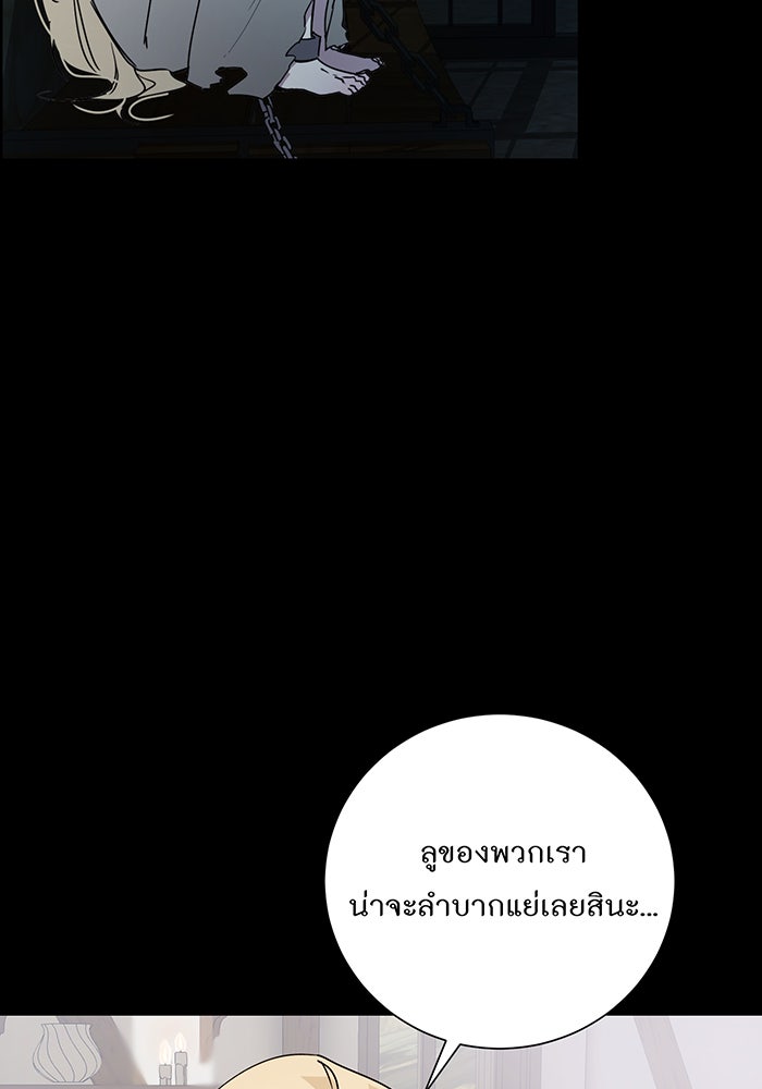 อยากให้ตายสุดท้ายรัก - หน้า 68
