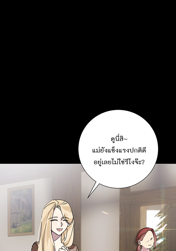 อยากให้ตายสุดท้ายรัก - หน้า 76