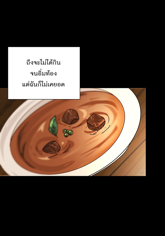 อยากให้ตายสุดท้ายรัก - หน้า 89