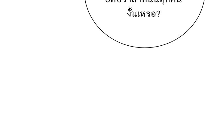 อยากให้ตายสุดท้ายรัก - หน้า 9