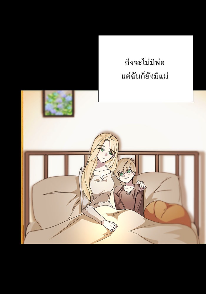 อยากให้ตายสุดท้ายรัก - หน้า 90