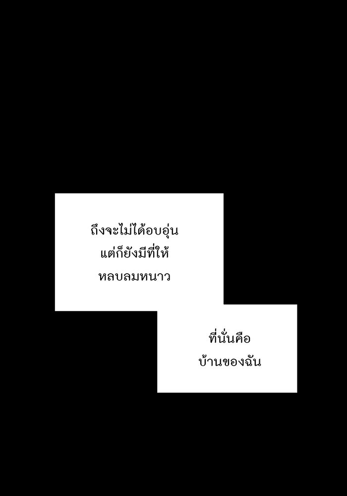 อยากให้ตายสุดท้ายรัก - หน้า 91