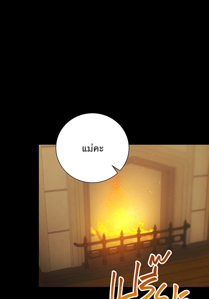 อยากให้ตายสุดท้ายรัก - หน้า 92